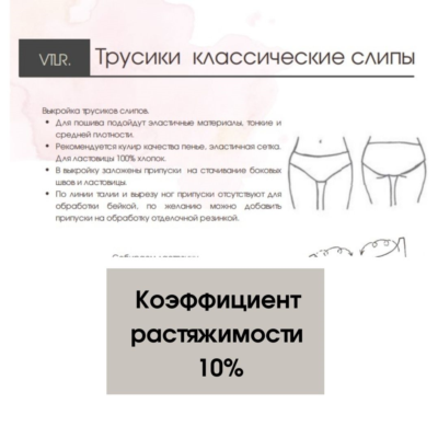 Трусики слипы, размер 42 (М)