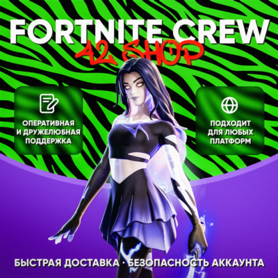✅ ПОДПИСКА FORTNITE CREW · БОЕВОЙ ПРОПУСК · 1000 VBUCKS · ВБ