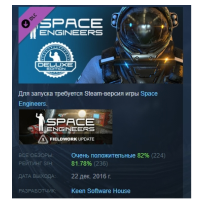 Space Engineers Deluxe DLC АВТОДОСТАВКА STEAM РОССИЯ