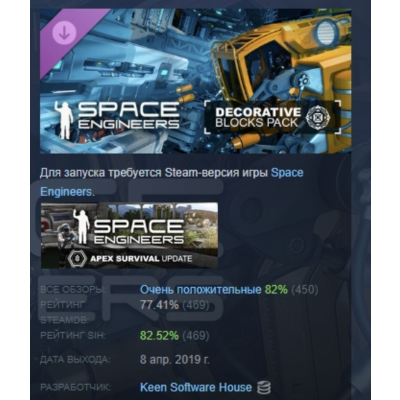 Space Engineers - Decorative Pack DLC АВТОДОСТАВКА STEAM РОССИЯ