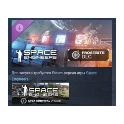 Space Engineers - Frostbite DLC АВТОДОСТАВКА STEAM РОССИЯ