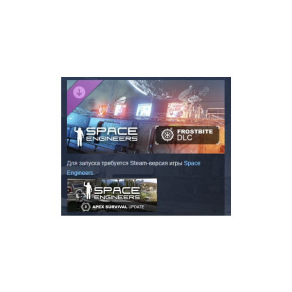 Space Engineers — Frostbite DLC АВТОДОСТАВКА STEAM РОССИЯ