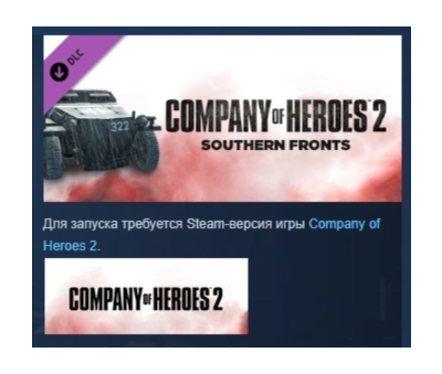 Company of Heroes 2 Southern Fronts Mission Pack АВТОДОСТАВКА STEAM GLOBAL МГНОВЕННО