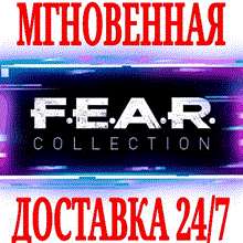 FEAR Complete Pack * STEAM РОССИЯ🔥АВТОДОСТАВКА - irongamers.ru