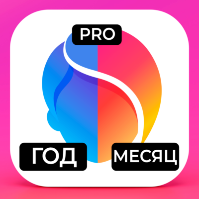 ⚡ FaceApp PRO Фейсап На 1 6 12 МЕСЯЦЕВ iPhone ios AppStore FACE APP