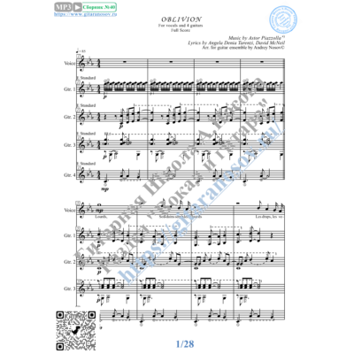 Oblivion_Пьяццолла (Ноты для вокала и 4-х гитар)