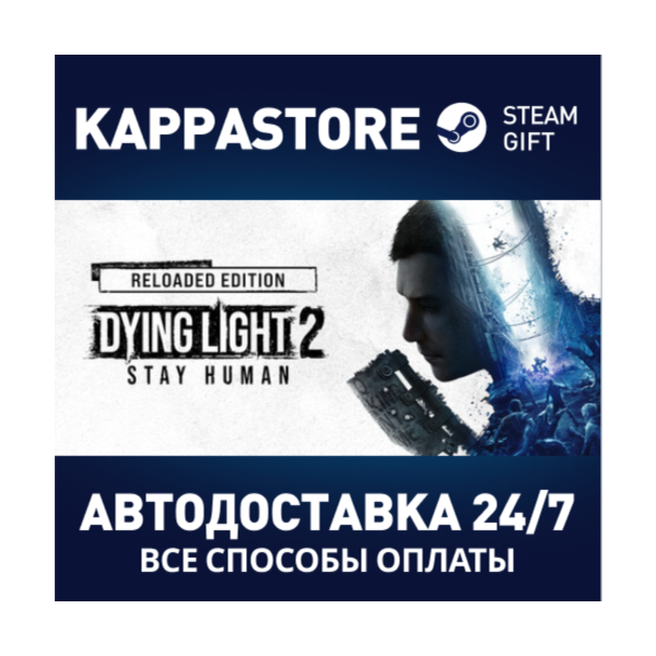 Dying Light 2: Reloaded Edition Steam RU/BY/KZ/UA