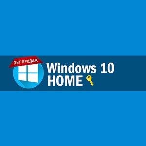 Windows 10 Home Ключ 🔑| Обновление до Windows 11 ✔️