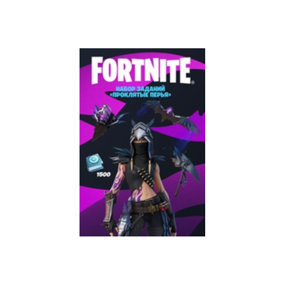✅FORTNITE Набор Проклятые перья + 1500 VB XBOX Ключ🌎🔑