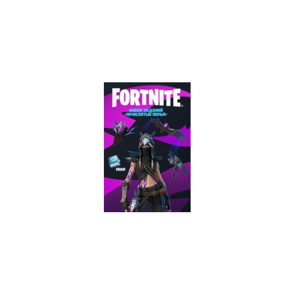 FORTNITE Набор Проклятые перья + 1500 VB XBOX Ключ