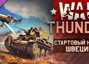 Обложка War Thunder - Swedish Starter Pack 💎 DLC STEAM GIFT RU