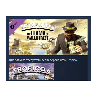 Tropico 6 - The Llama of Wall Street DLC STEAM РОССИЯ