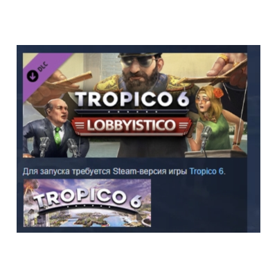 Tropico 6 - Lobbyistico АВТОДОСТАВКА DLC STEAM РОССИЯ