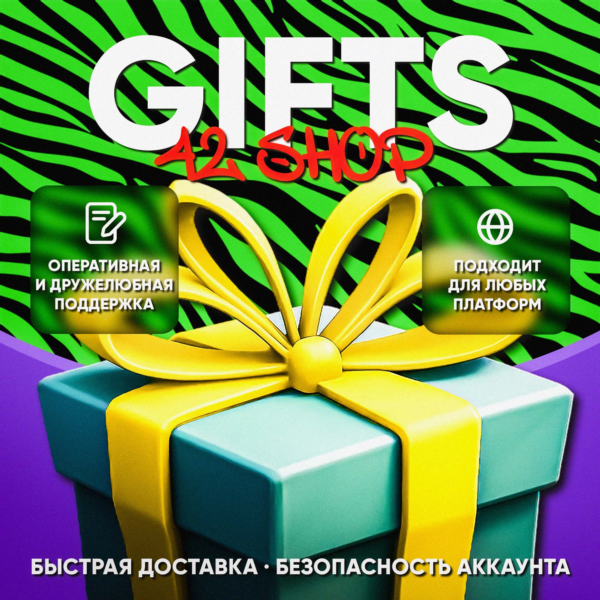СКИНЫ · ПРЕДМЕТЫ · ЭМОЦИИ ПОДАРКОМ ЗА V-BUCKS · ВБ · VBUCKS · БЕЗ ВХОДА В АККАУНТ