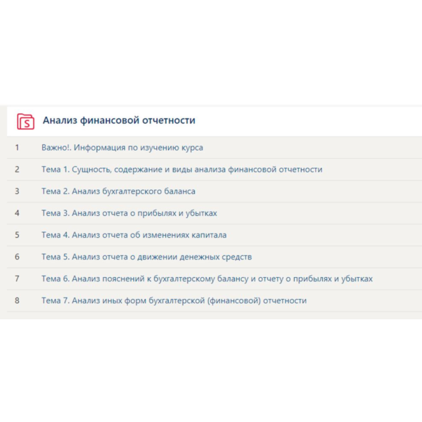 Анализ финансовой отчетности тест Синергия>Все ответы
