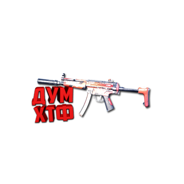 Макросы для SP 2 — MP5SD. X7, Bloody, Razer, Logitech
