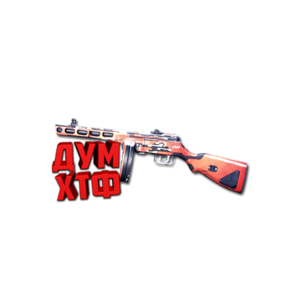 Макросы для SP 2 — ППШ-41. X7, Bloody, Razer, Logitech