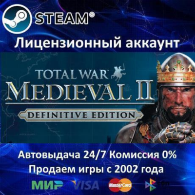 ✅Total War MEDIEVAL II Definitive Edition✅Steam⭐Online✅