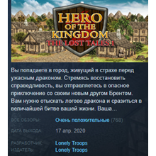 Hero of the Kingdom: The Lost Tales 1 Steam Key ROW