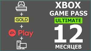 Обложка Xbox Game Pass Ultimate  12 МЕСЯЦЕВ