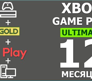 Обложка Xbox Game Pass Ultimate  12 МЕСЯЦЕВ