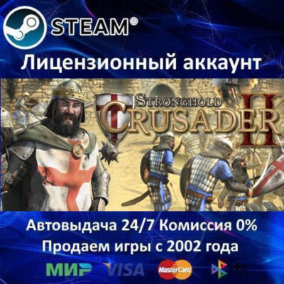 ✅Stronghold Crusader 2✔️Steam⭐+ 15 Игр🎁АКЦИЯ⭐0% Карты💳
