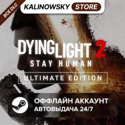 ⭐DYING LIGHT 2 STAY HUMAN ULTIMATE + ВСЕ DLC · АВТО 24/7