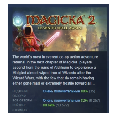 Magicka 2 Deluxe Edition АВТОДОСТАВКА STEAM GLOBAL МГНОВЕННО ЛИЦЕНЗИЯ