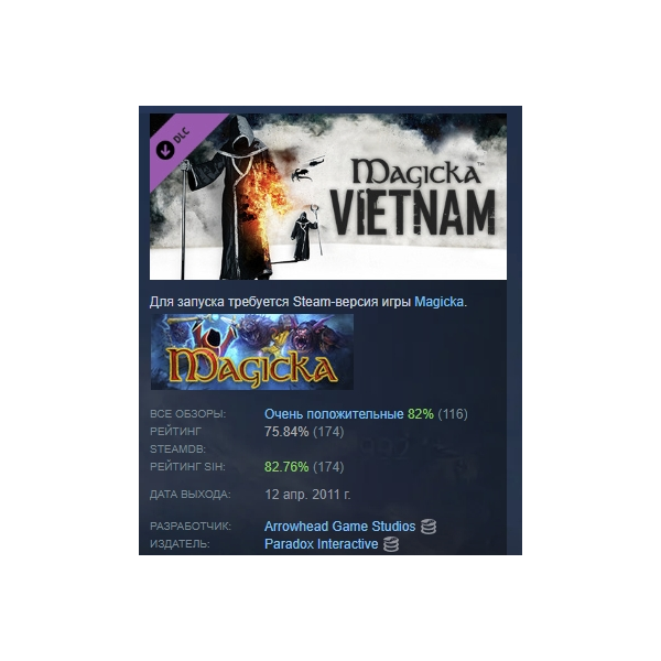 Magicka: Vietnam АВТОДОСТАВКА DLC STEAM GIFT РОССИЯ