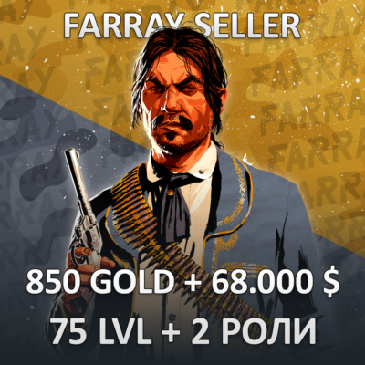 RDO • 850 GOLD + 68.000 $ + 75 LVL + 2 РОЛИ RED DEAD