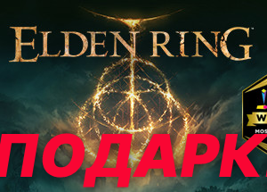 ELDEN RING Deluxe Edition [STEAM] Лицензия + ПОДАРОК 🎁