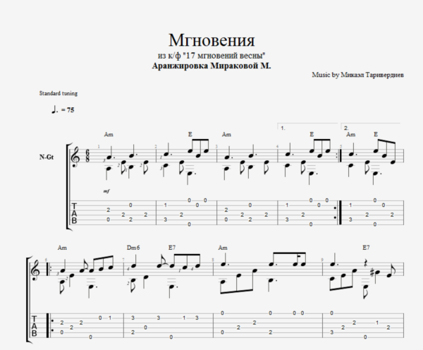 Мгновения