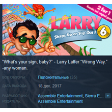 Leisure Suit Larry 6 - Shape Up Or Slip Out Steam Key