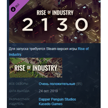Rise of Industry: 2130 DLC Steam Key Region Free