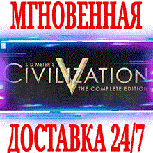 ✅Sid Meier's Civilization V Complete +17 DLC⭐Steam\Key⭐