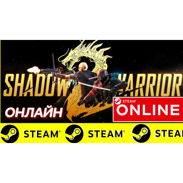 Shadow Warrior 2 — ОНЛАЙН STEAM (Region Free)