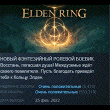 ⚔️ELDEN RING Standart Edition Steam Gift🧧 - irongamers.ru