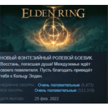 ELDEN RING Deluxe Edition 💎 STEAM GIFT RU