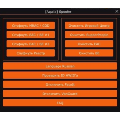 рабочий приватный SPOOFER Aquila 7 дней