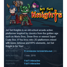 Jet Set Knights Steam Key Region Free