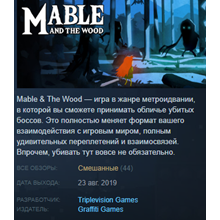 Mable & The Wood Steam Key Region Free