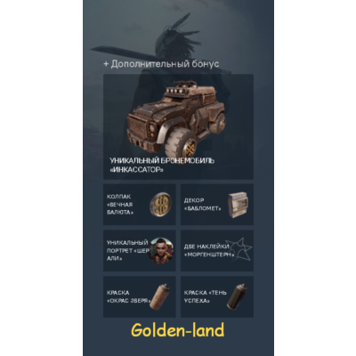 ✅Crossout 🔥 Набор Моргенштерна 🔥