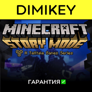 Minecraft Story Mode с гарантией ✅ | offline