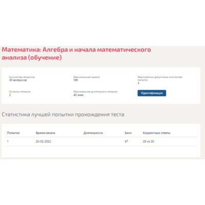 Математика алгебра и начала математического анализа.