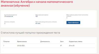 Математика алгебра и начала математического анализа.
