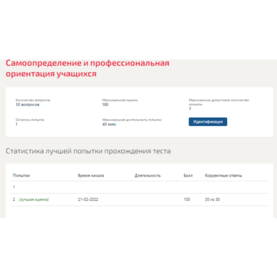 Самоопределение и профессиональная ориентация обучающих
