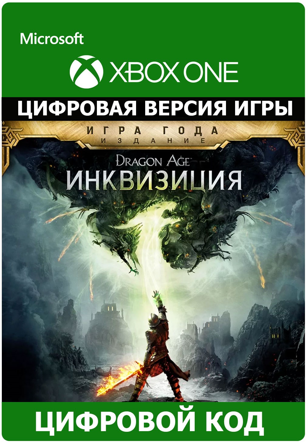 Dragon age inquisition game of the year edition купить ключ стим фото 5