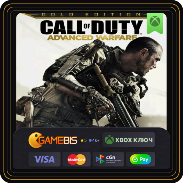 Call of Duty: Advanced Warfare Gold XBOX ONE/X|S КЛЮЧ