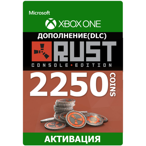 Rust Console Edition 2250 Rust Coins XBOX +Любой регион