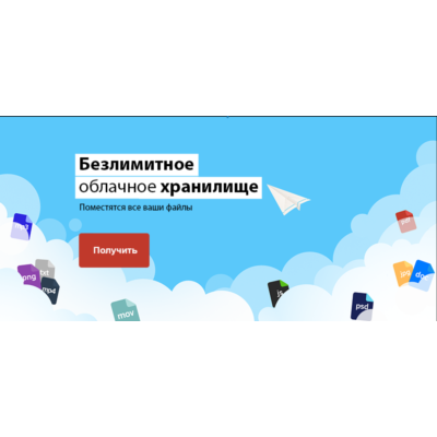 Telegram Disk Безлимитное облачное хранилище